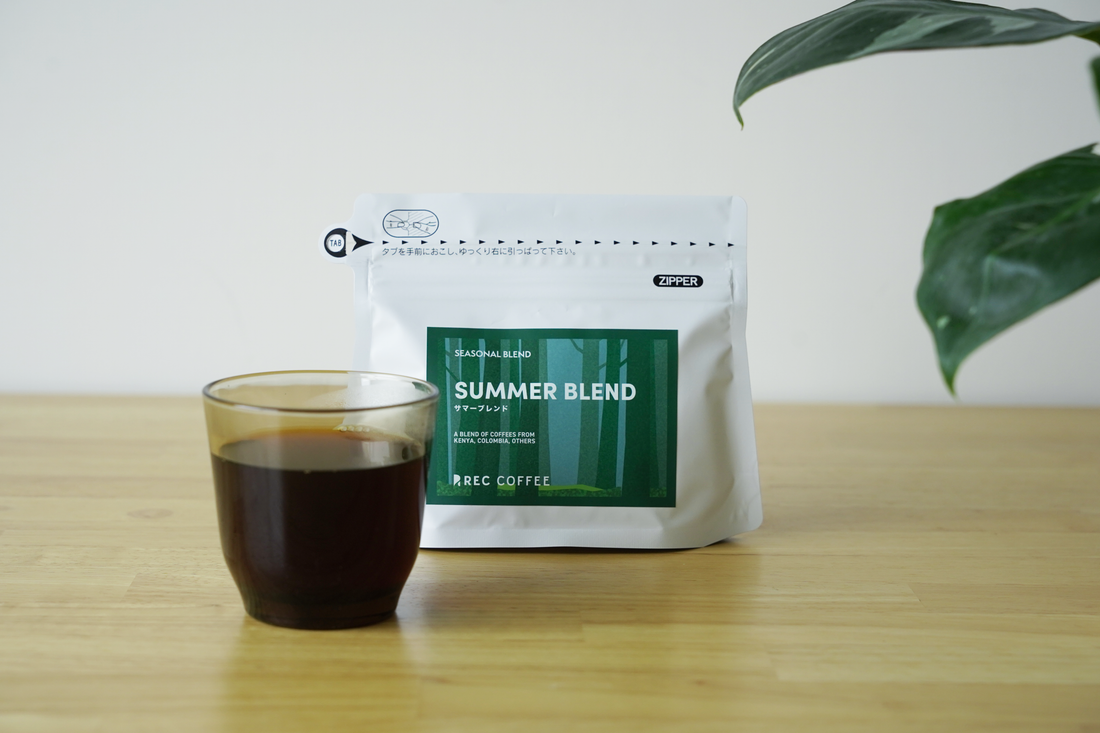 『サマーブレンド2025』わたしの楽しみ方