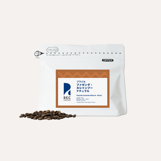 ファゼンダ・ガシャンブー ナチュラル / ブラジル