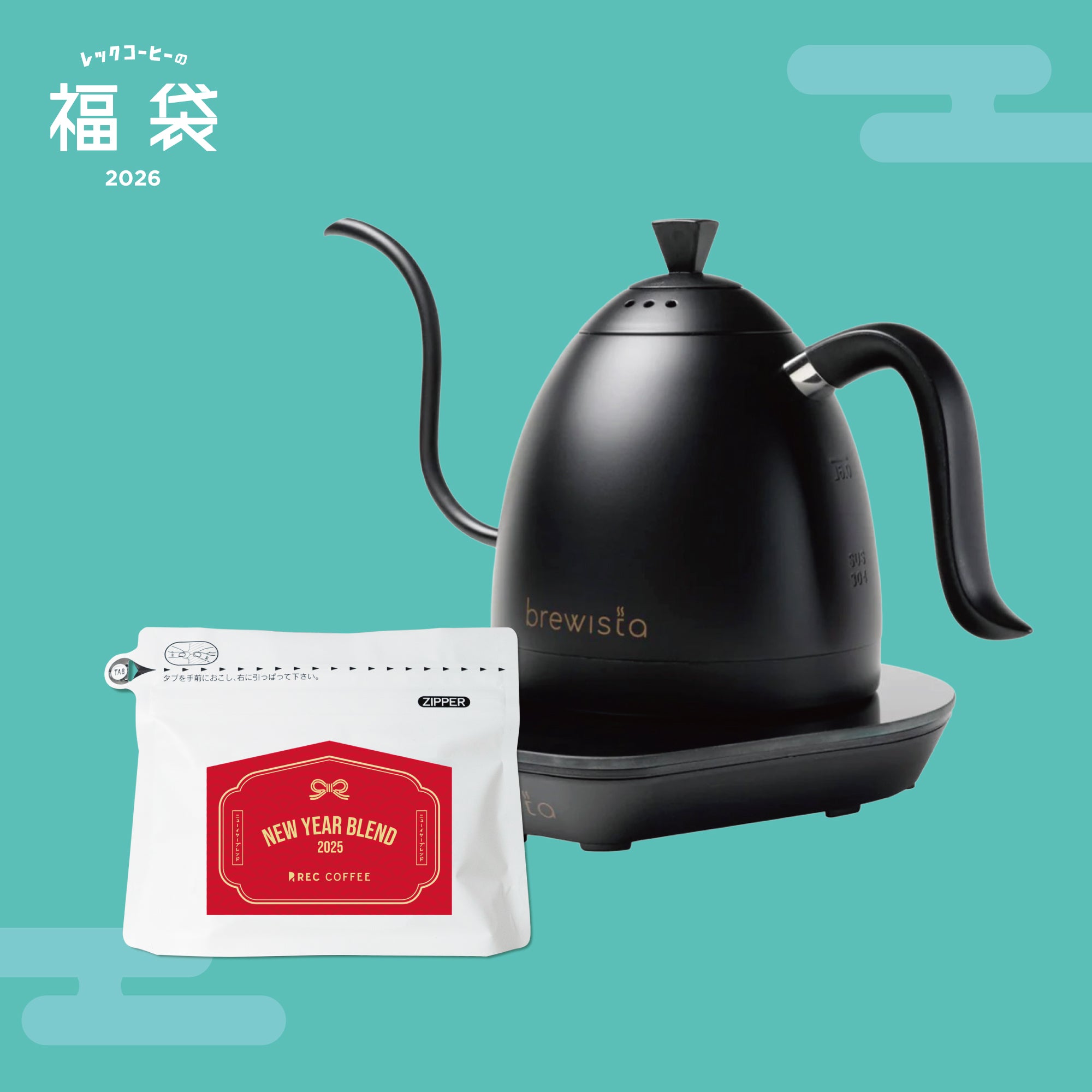 新春ブリューイスタ福箱｜Brewistaケトル特別セット | 福袋 | REC COFFEE
