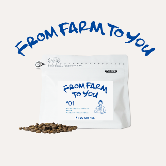 アーデント デンビ#2 コラボレーション / エチオピア