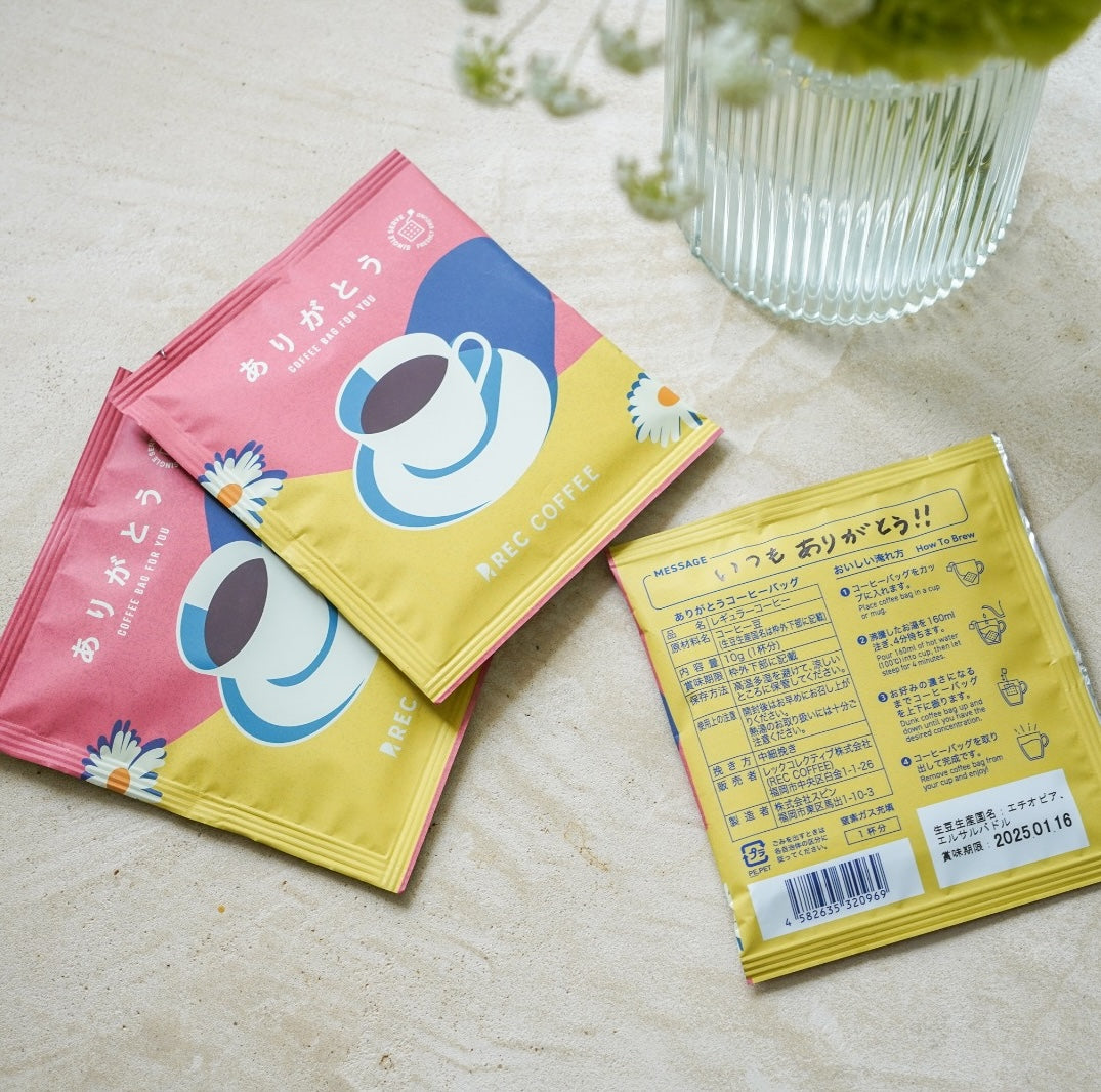 Thank You Coffee Bags – Value Pack