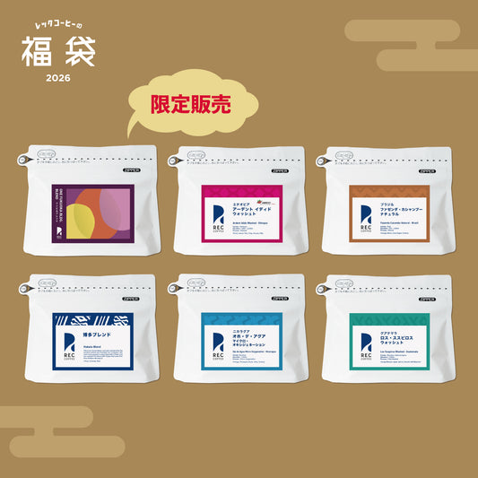 新春デイリー福袋(豆)|オンライン限定