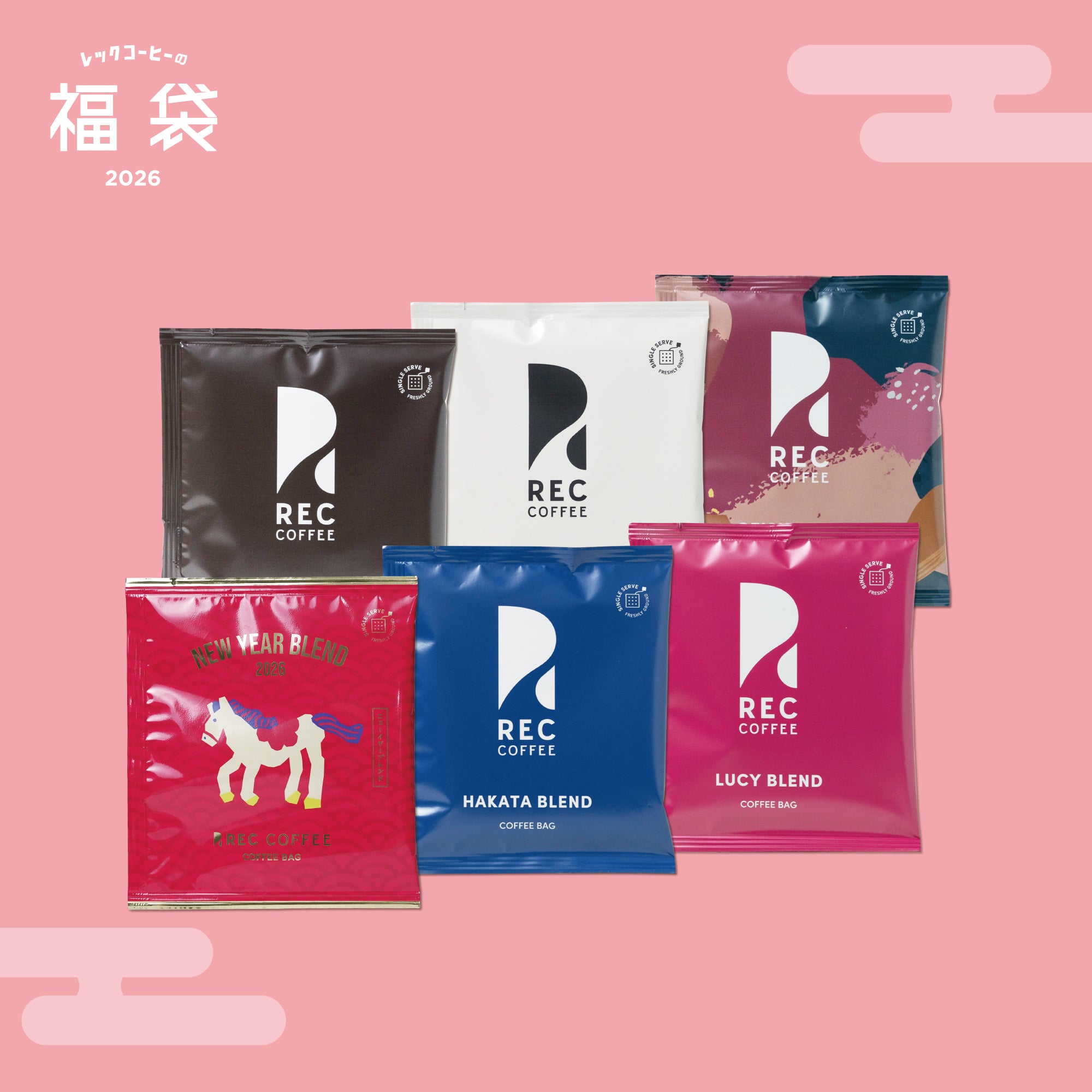 新春バラエティ福袋（コーヒーバッグ）｜気軽に楽しむ方へ | 福袋