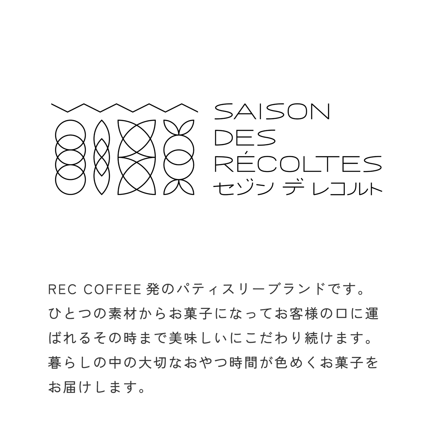 国産米粉と和三盆のブールドネージュ