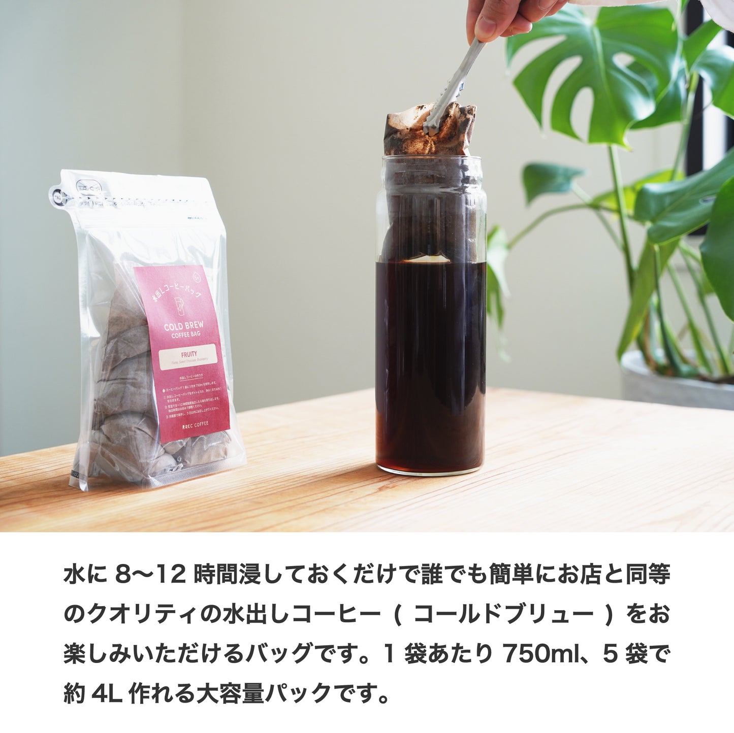 水出しコーヒーバッグとコーヒーゼリーのギフト