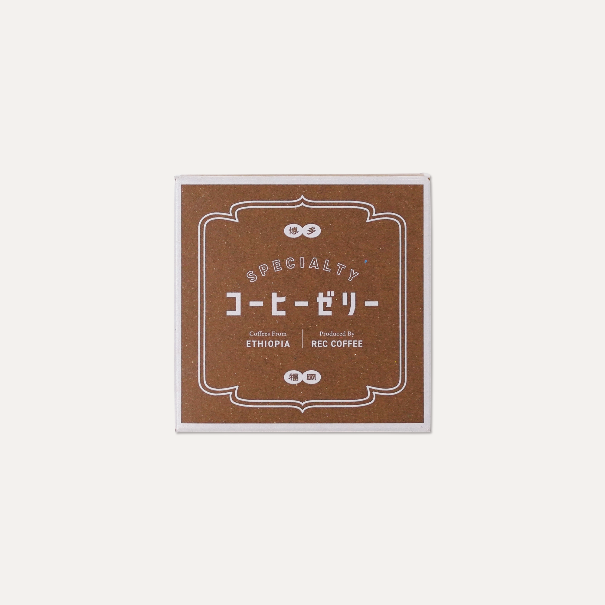 コーヒーゼリー | 生菓子 | REC COFFEE