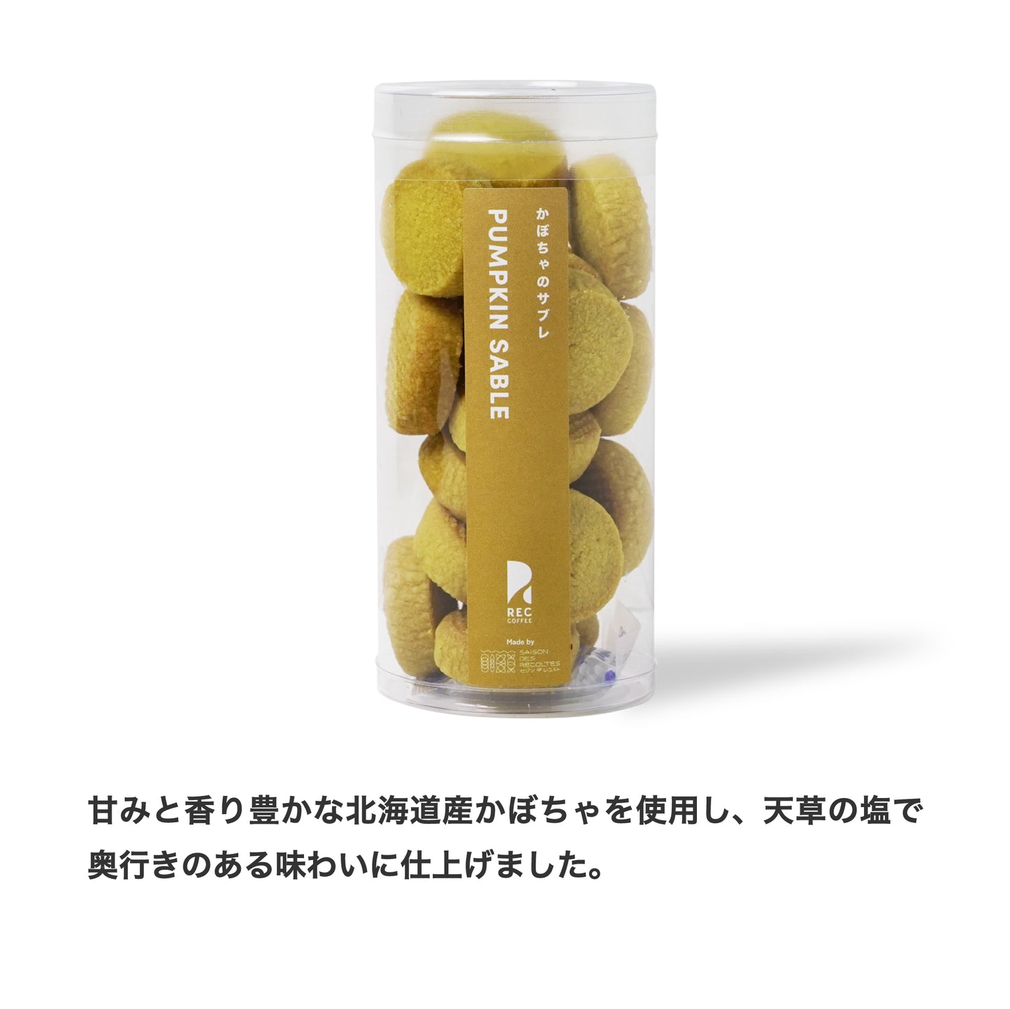 秋のコーヒーバッグと焼菓子2種のギフト
