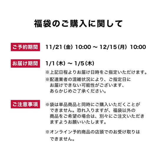 新春みくじ袋(豆)|オンライン限定