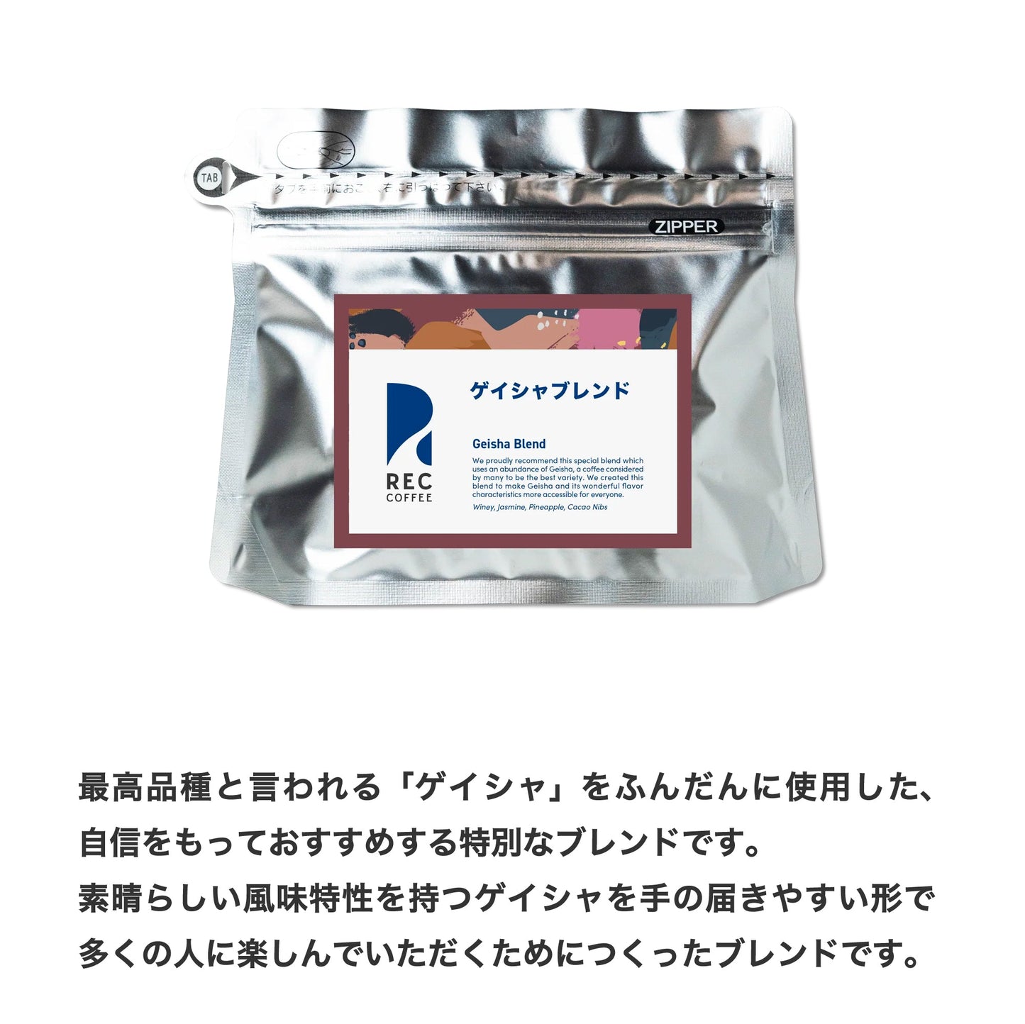 秋のおすすめブレンド2種ギフト(100g×2袋)