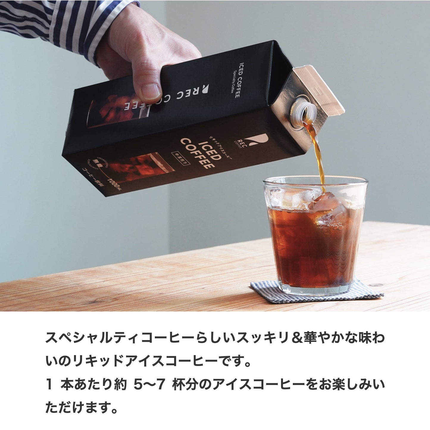 リキッドアイスコーヒーとコーヒーゼリーのギフト