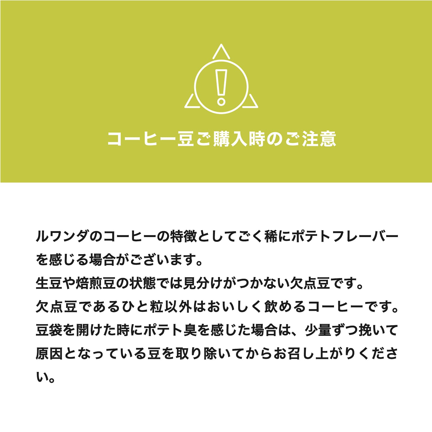 カレンゲラ・ナチュラル / ルワンダ