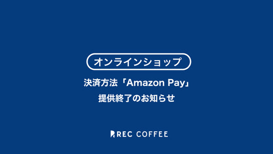 【重要】決済方法「Amazon Pay」の提供終了のお知らせ