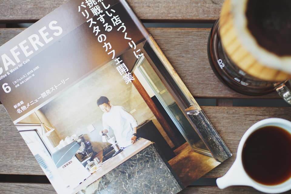 CAFERES 6月号