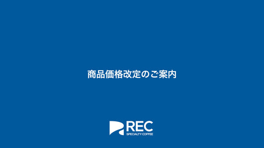 商品価格改定のご案内