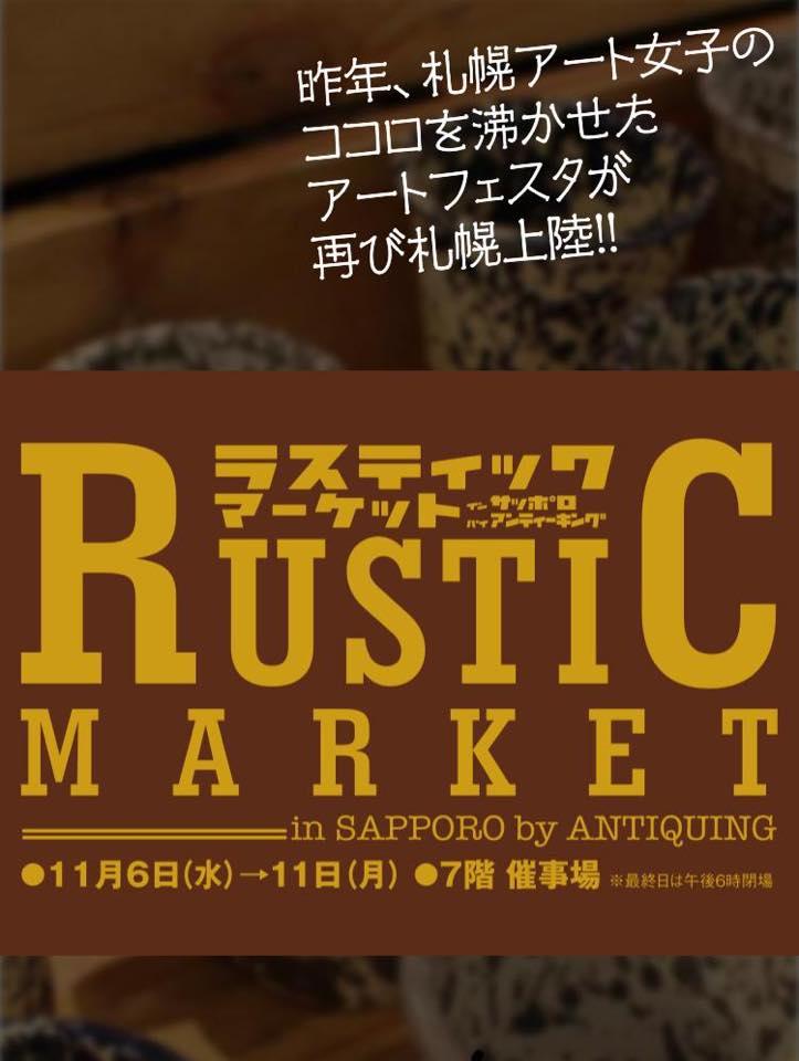 RUSTIC MARKET in SAPPORO by ANTIQUING