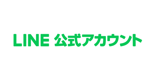 LINE公式アカウントはじめました！