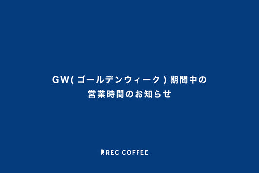 GW期間中の営業時間のお知らせ