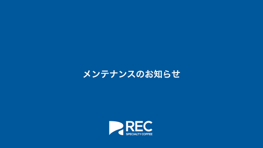 メンテナンスに関するお知らせ【2026年9月17日（木）〜】