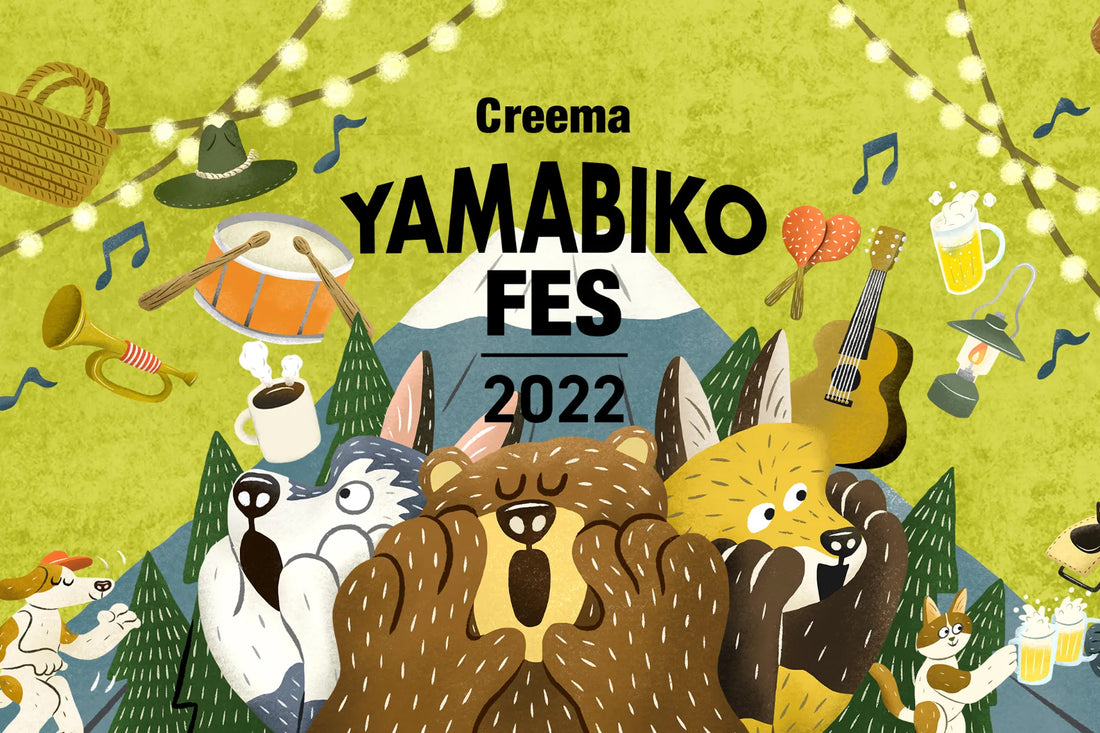 YAMABIKO FES 2022に出展します！