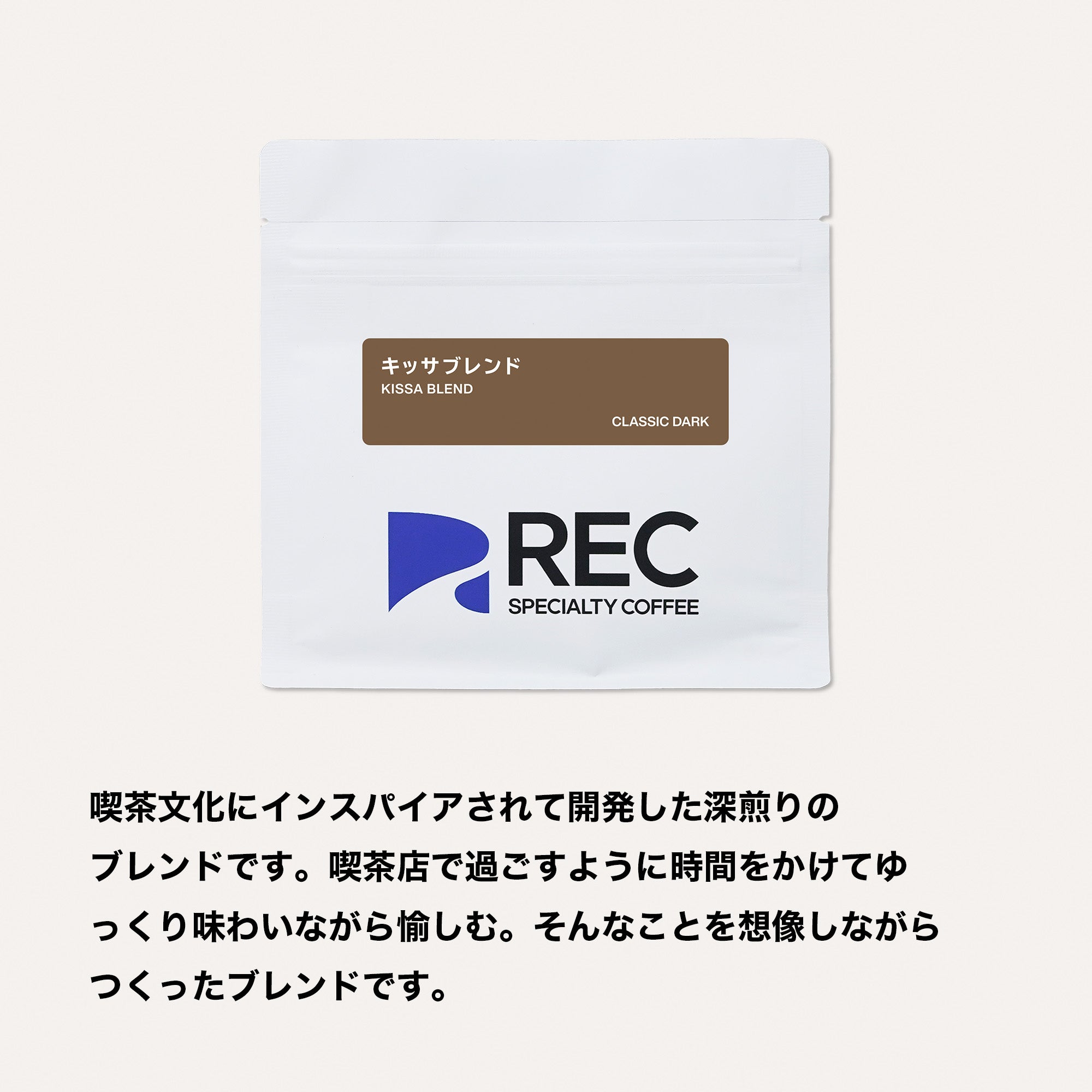 定番ブレンド3種のギフト | ギフト | REC COFFEE
