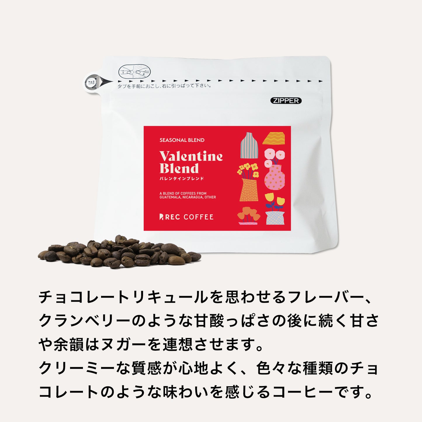 バレンタインおすすめブレンド3種ギフト(100g×3袋)