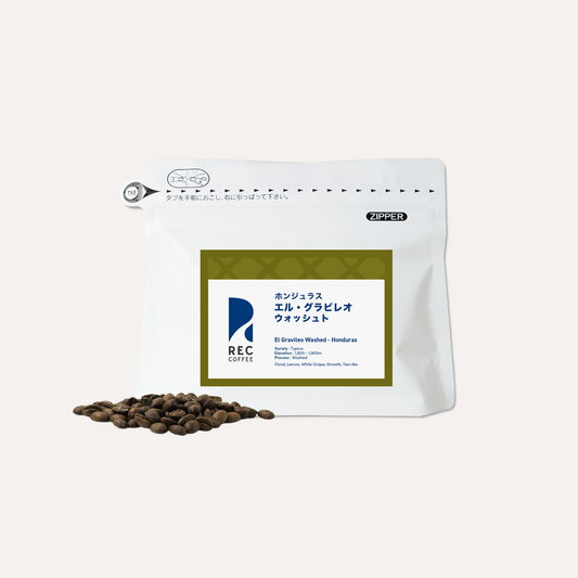 エル・グラビレオ ウォッシュト / ホンジュラス