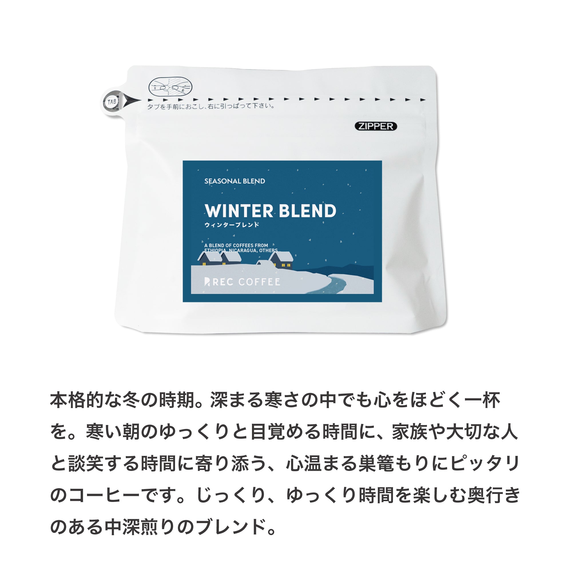 冬のコーヒーバッグギフト(24個入り) | ギフト | REC COFFEE