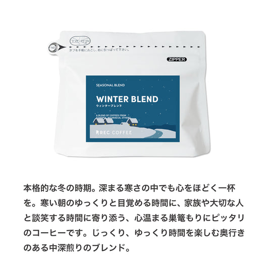 Seasonal Blend Gift Set (100g x 2 bags)