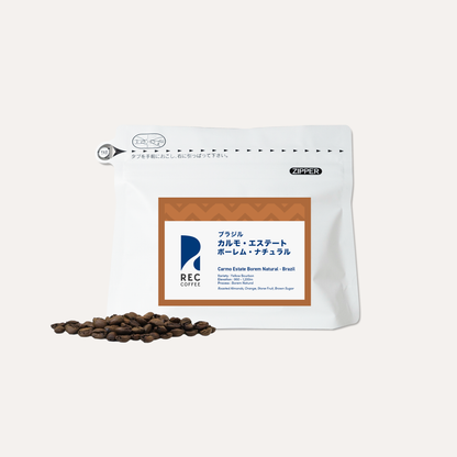 カルモ・エステート・ボーレム ナチュラル / ブラジル