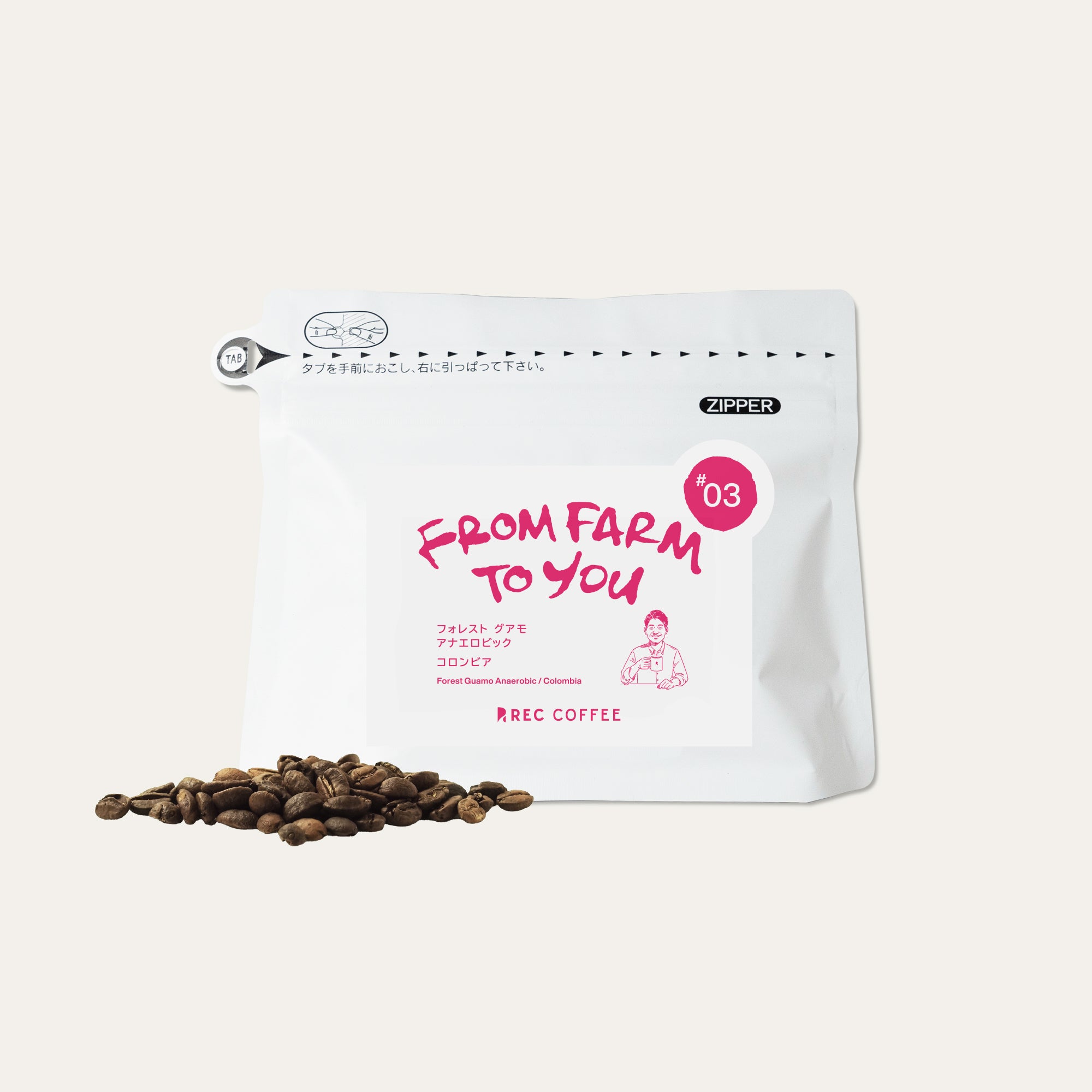 FROM FARM TO YOU #03 | コーヒー豆 | REC COFFEE