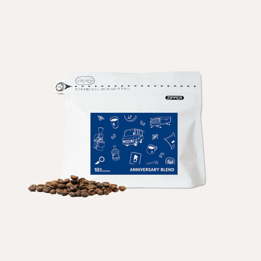 アニバーサリーブレンド
