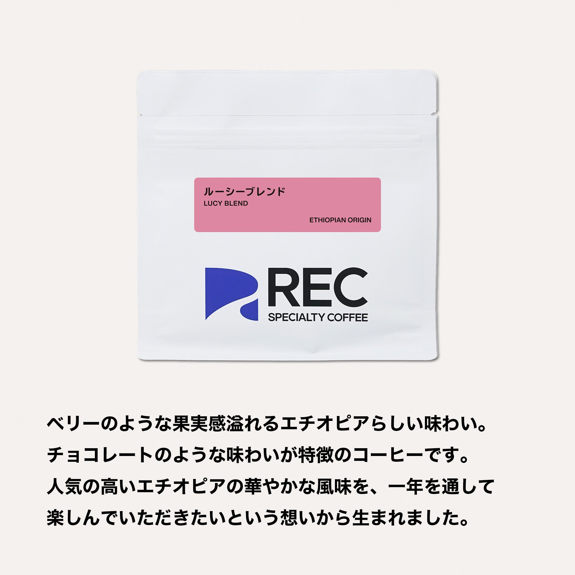 定番ブレンド3種のギフト | ギフト | REC COFFEE