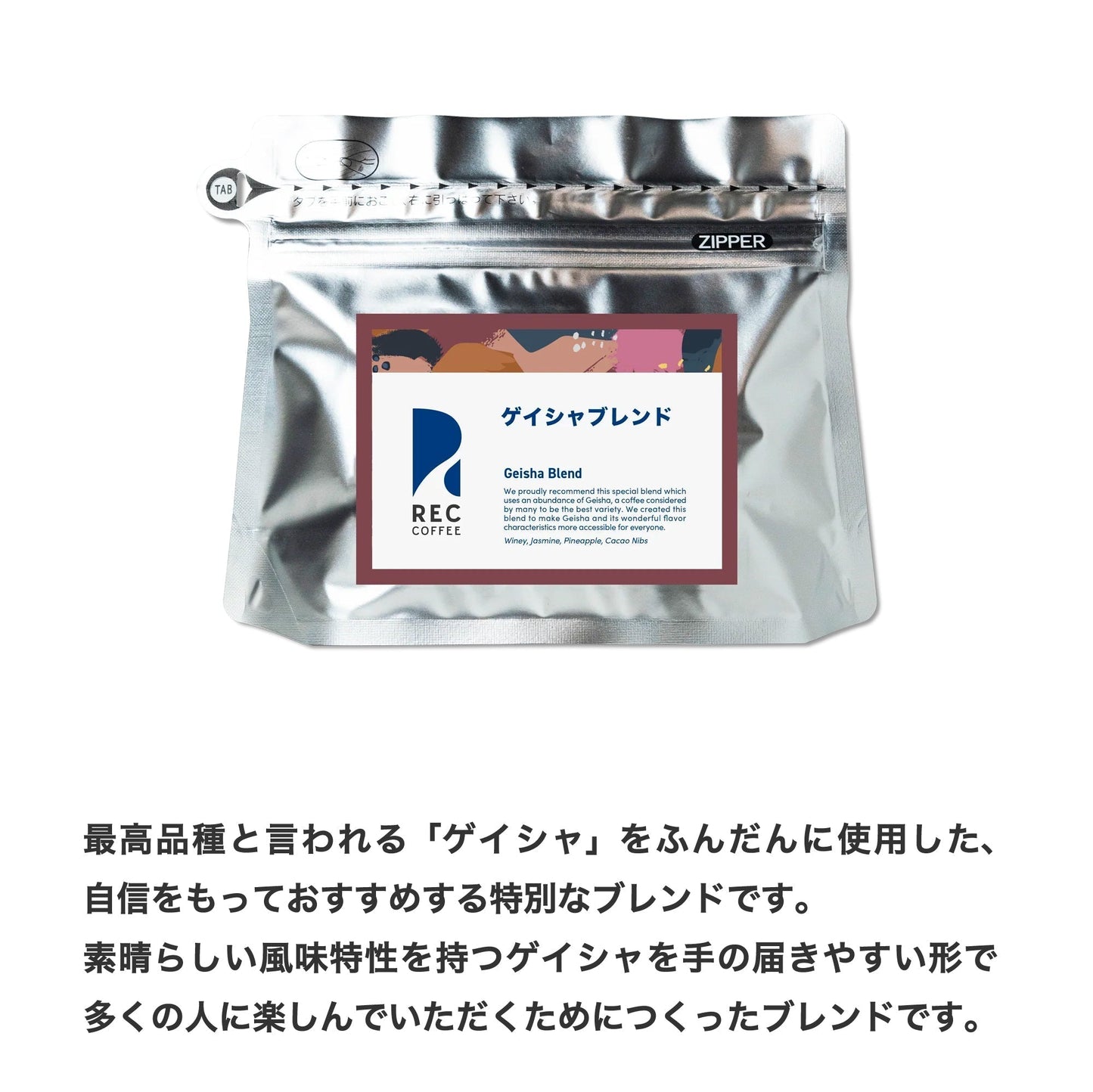 バレンタインおすすめブレンド2種ギフト(100g×2袋)