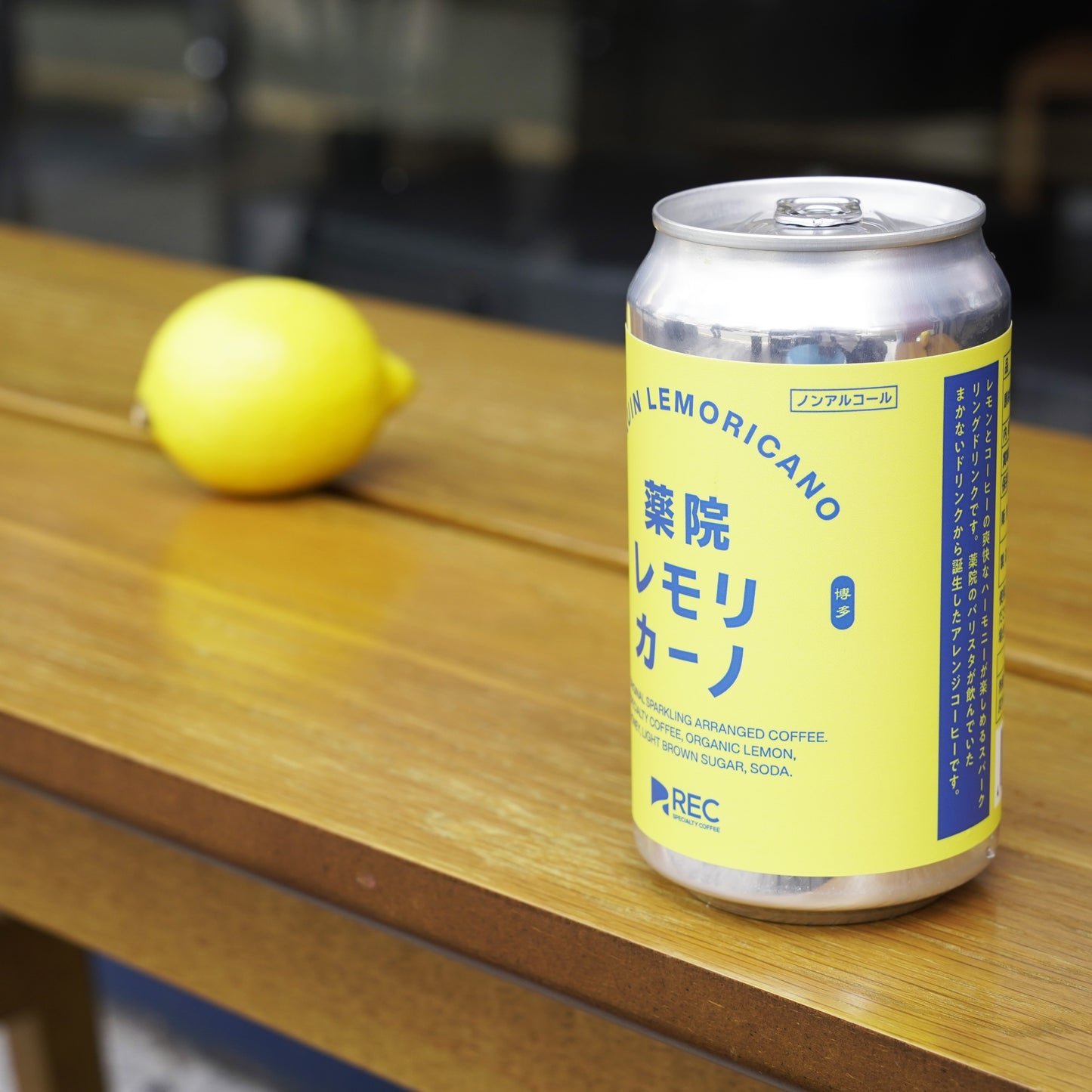 薬院レモリカーノ（缶）
