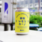 薬院レモリカーノ（缶）