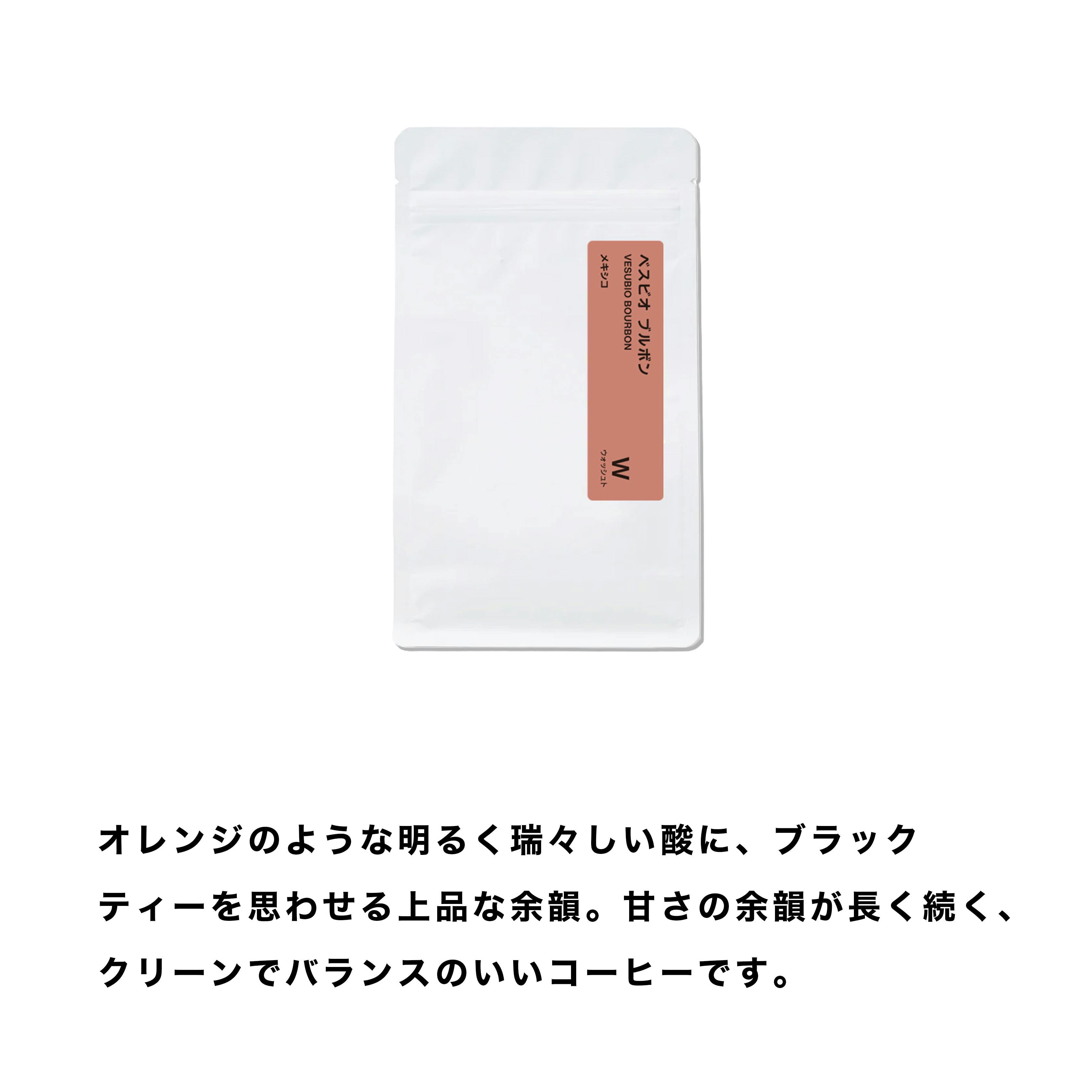 トライアルセット | コーヒー豆 | REC COFFEE